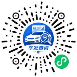 车查查小程序码
